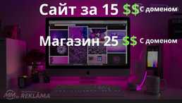 Закажи сайт с доменом за 15 $ Закажи сайт с доменом за 15 $ - MM.LV