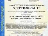 Сертифікація iso під ключ та розробка haccp в Україні - MM.LV