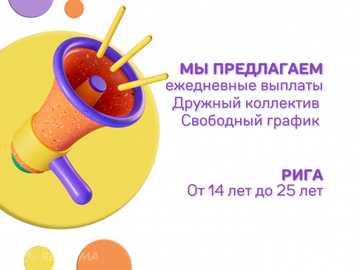 Work for schoolchildren and students Work for schoolchildren and students - MM.LV