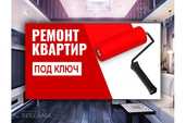 Внутрение работы под Ключ. - MM.LV