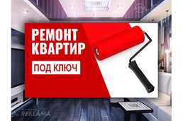 Внутрение работы под Ключ. Внутрение работы под Ключ. - MM.LV