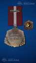 Медаль за участие в баррикадах 1991г. Латвия. - MM.LV - 3