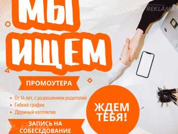 Part-time work in Riga! Vacancy for Schoolchildren and Students Part-time work in Riga! Vacancy for Schoolchildren and Students - MM.LV