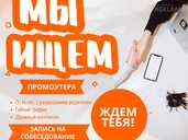 Part-time work in Riga! Vacancy for Schoolchildren and Students - MM.LV - 1