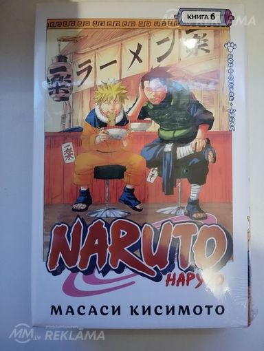 Naruto - MM.LV