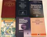 Учебники по юриспруденции - MM.LV - 2