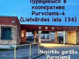 Pērku garāžu Purvciemā / Куплю гараж в Пурциемсе (Lielvārdes iela 136) - MM.LV