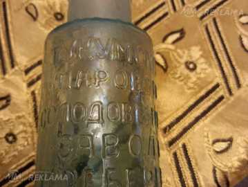 Бутылка Бутылка - MM.LV