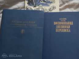 книги книги - MM.LV