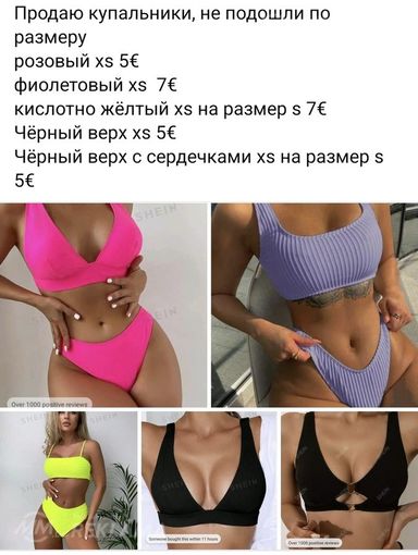 Продаю новые купальники - MM.LV