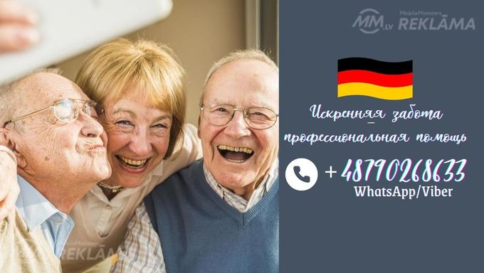 Сиделка для пожилых людей в Германии - MM.LV
