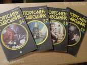 Продаю книги - Спортсмен-подводник. 1967.-1991.г. - MM.LV - 2