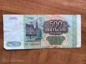Бумажная банкнота 500 рублей - MM.LV