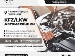 Автомеханики - MM.LV