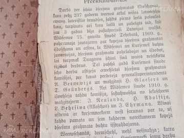 Pagājušā gadsimta Bībele,vecajā drukā. Pagājušā gadsimta Bībele,vecajā drukā. - MM.LV