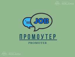 Promotera vakance. Promotera vakance. - MM.LV