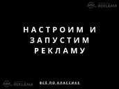 Таргетированная реклама в Фейсбук и Инстаграмм. - MM.LV