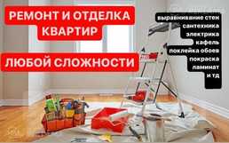 Все виды малярные и отделочные работы Все виды малярные и отделочные работы - MM.LV
