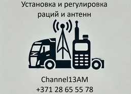 Профессиональная установка и настройка Cb-Раций и антенн Профессиональная установка и настройка Cb-Раций и антенн - MM.LV