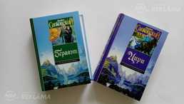 Продаю книги- Про ведьмака Геральта из Ривии. 2004 г. Продаю книги- Про ведьмака Геральта из Ривии. 2004 г. - MM.LV
