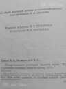 Лекарственные растения нашего края - MM.LV - 2