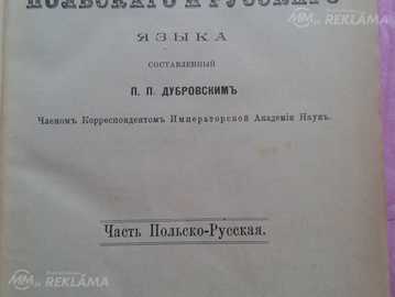 Словарь Словарь - MM.LV