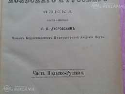 Словарь Словарь - MM.LV