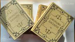 Продаю книги - Джорджо Вазари. Жизнеописания наиболее знам. живописцев Продаю книги - Джорджо Вазари. Жизнеописания наиболее знам. живописцев - MM.LV