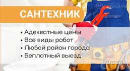 Услуги сантехника Услуги сантехника - MM.LV
