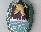 Значки,вымпелы,настольная медаль и календарь.BUB/89 - MM.LV