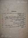 #Молитвеник. Lūgšanas. - MM.LV - 2