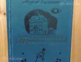 Первое дело Мегрэ - MM.LV