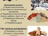 Самосвал с манипулятором - MM.LV