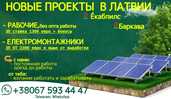 Вакансия Разнорабочий. - MM.LV