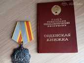 Darba slavas ordenis - MM.LV
