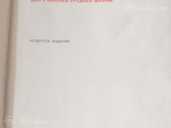 Географический атлас. 1982 год. - MM.LV