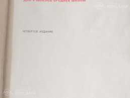 Географический атлас. 1982 год. Географический атлас. 1982 год. - MM.LV