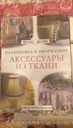 Книги по интерьеру. - MM.LV - 3