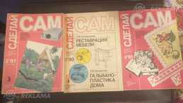 Журналы Сделай сам Журналы Сделай сам - MM.LV