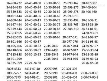Телефонный номер: 22 222 222. Телефонный номер: 22 222 222. - MM.LV