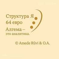 Разбор по дате рождения и имени (метод Алгема) Разбор по дате рождения и имени (метод Алгема) - MM.LV