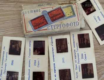 Стереофото Стереофото - MM.LV