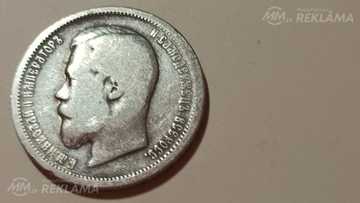 50 копеек 1899 год 50 копеек 1899 год - MM.LV