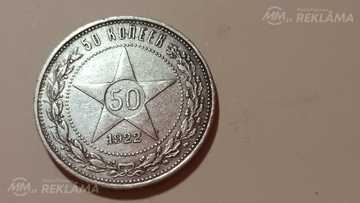 50 копеек 1922 год 50 копеек 1922 год - MM.LV