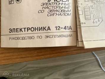 Часы новые есть документы и каробка Часы новые есть документы и каробка - MM.LV