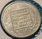 Swed 5 krona 1966 (серебро) № 403 - MM.LV - 2
