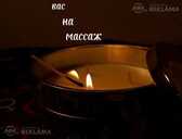 Релакс массаж - MM.LV