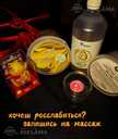 Релакс массаж - MM.LV - 2