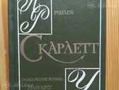 Скарлет - MM.LV