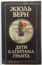 Приключения (комплект): А.Дюма, Ж.Верн, Р.Сабатини - MM.LV - 3